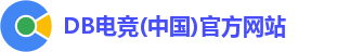 DB电竞